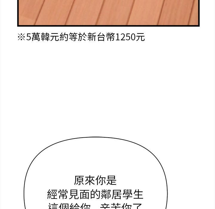 亲切的熟女邻居第6話