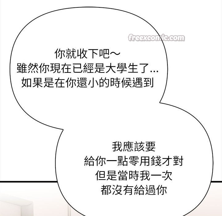 亲切的熟女邻居第6話