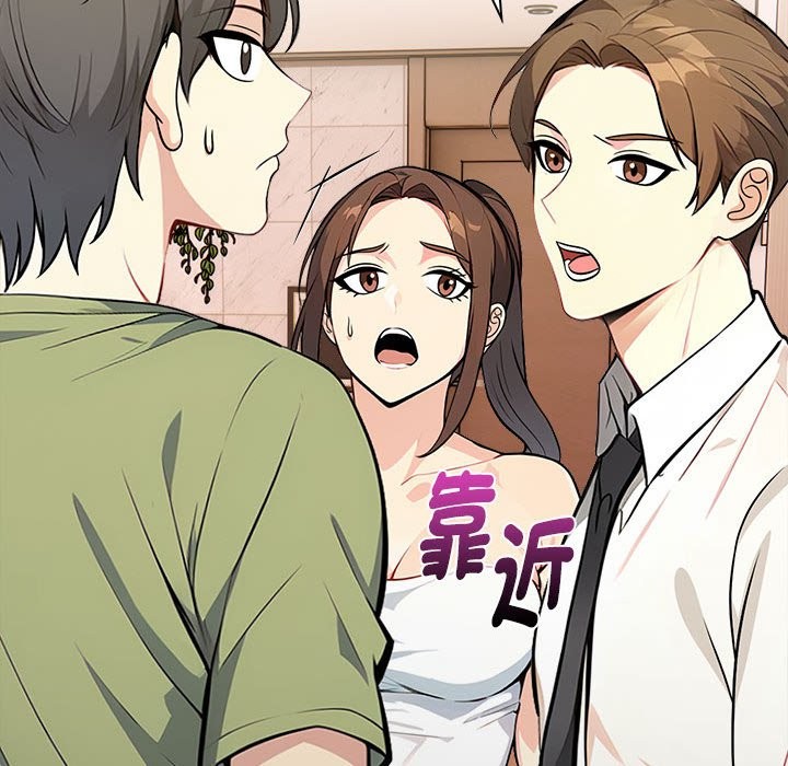 亲切的熟女邻居第6話