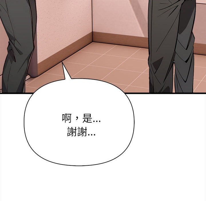 亲切的熟女邻居第6話