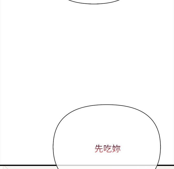 亲切的熟女邻居第6話