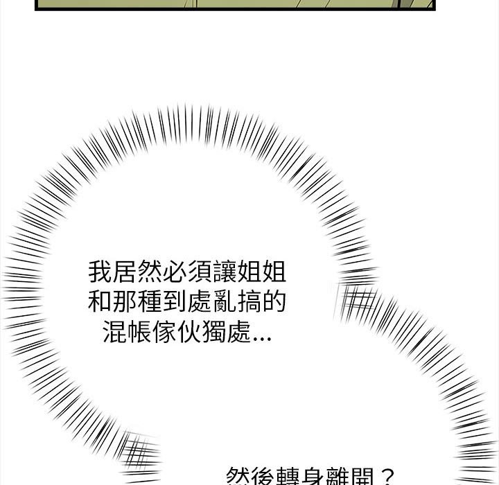 亲切的熟女邻居第6話