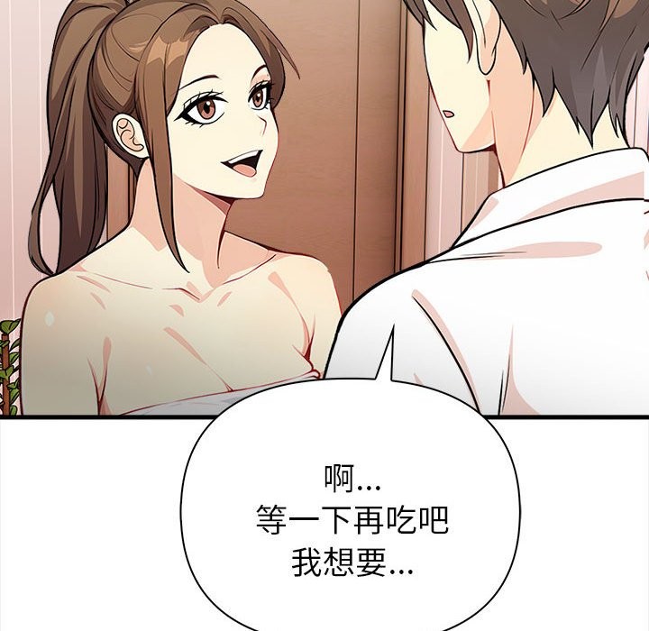 亲切的熟女邻居第6話