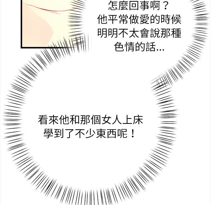 亲切的熟女邻居第6話