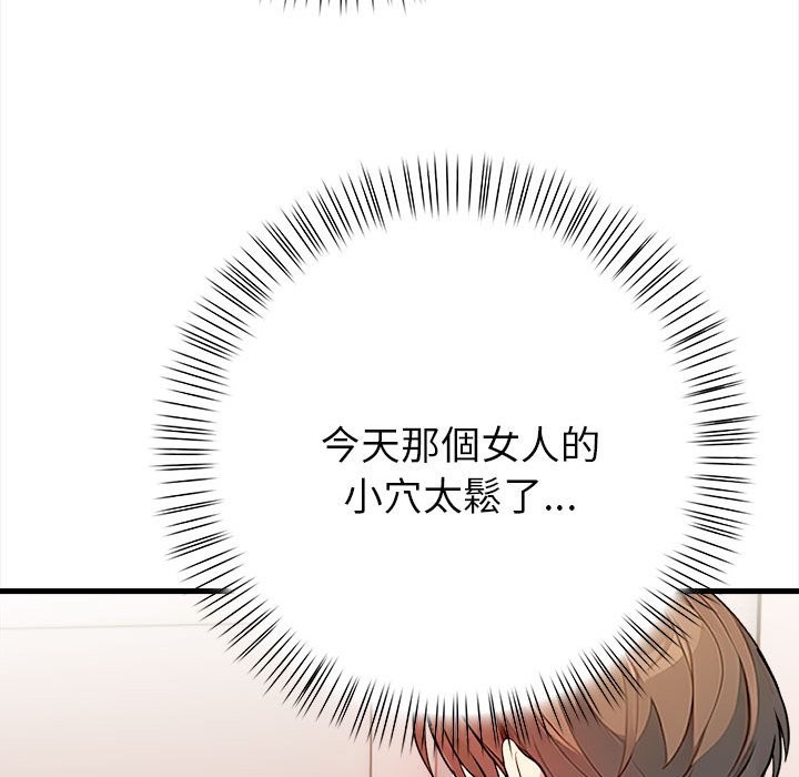 亲切的熟女邻居第6話