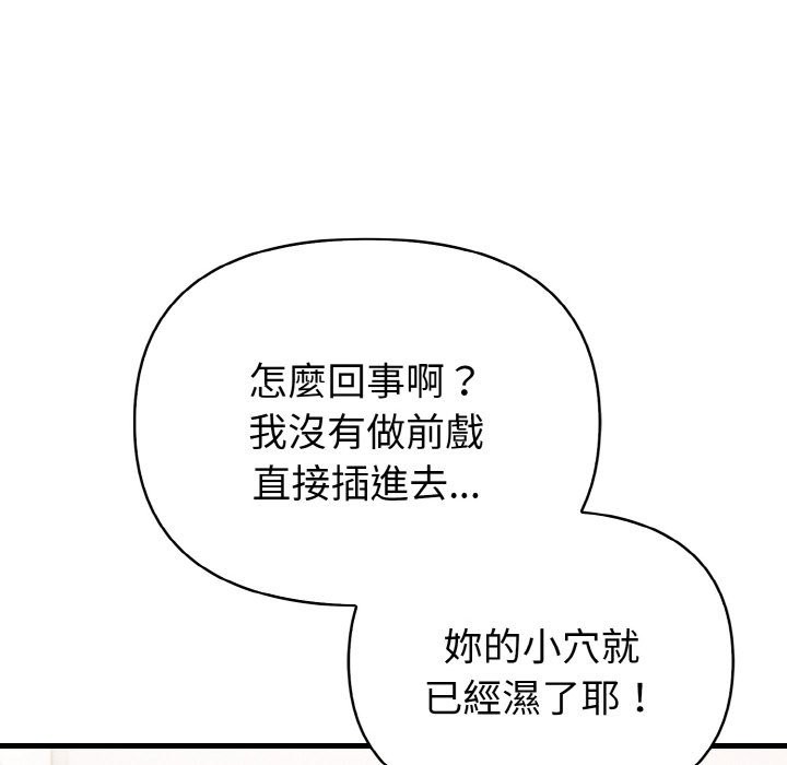 亲切的熟女邻居第6話