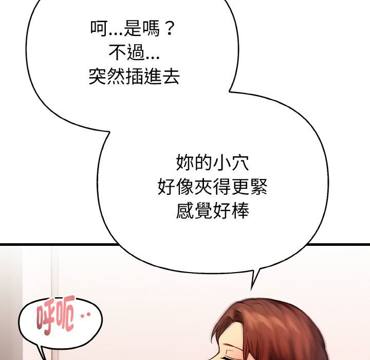 亲切的熟女邻居第6話