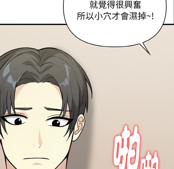 亲切的熟女邻居第7話