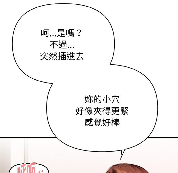 亲切的熟女邻居第7話