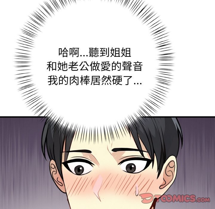 亲切的熟女邻居第7話