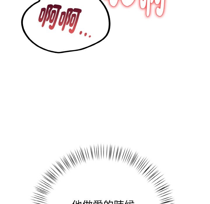 亲切的熟女邻居第7話