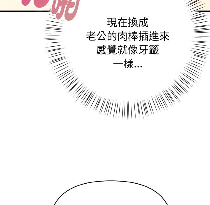 亲切的熟女邻居第7話