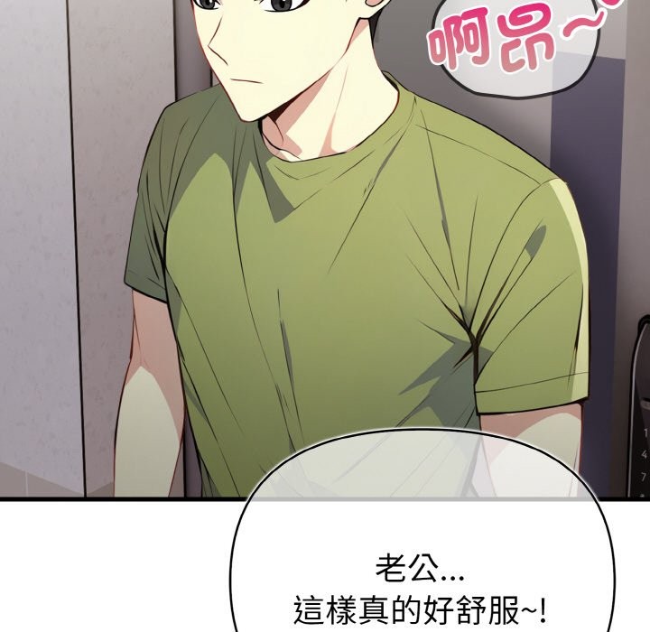 亲切的熟女邻居第7話