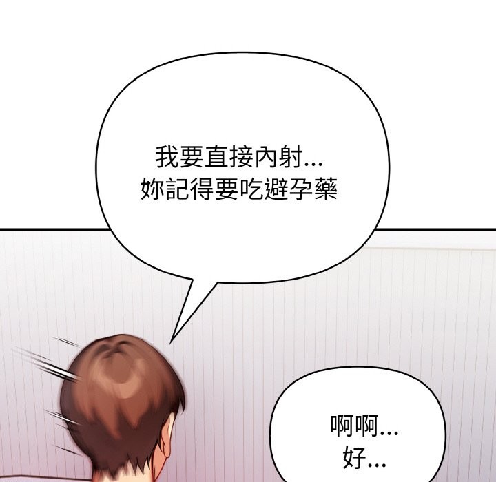 亲切的熟女邻居第7話