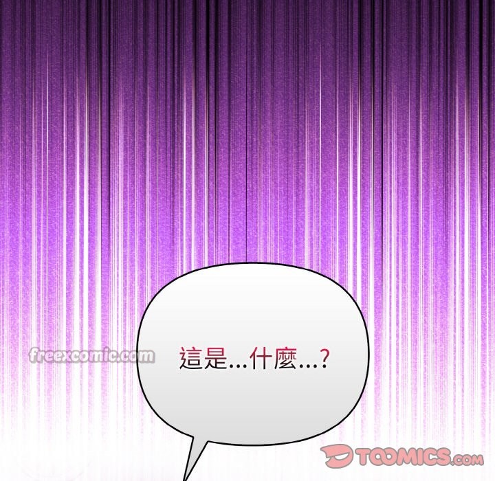 亲切的熟女邻居第7話