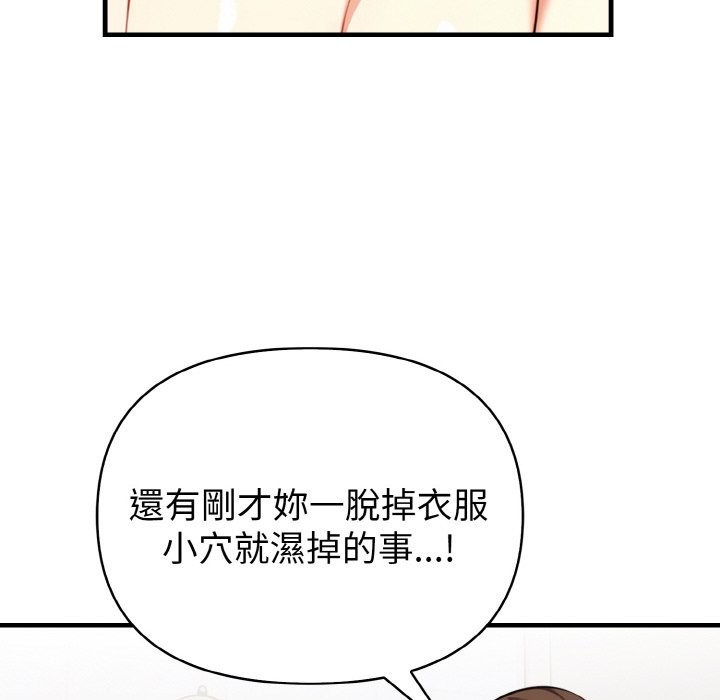 亲切的熟女邻居第7話