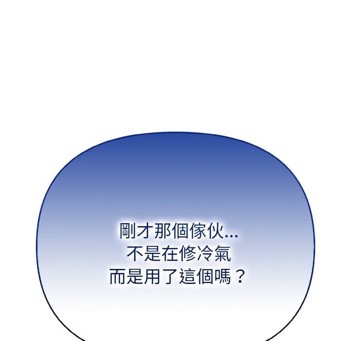 亲切的熟女邻居第7話