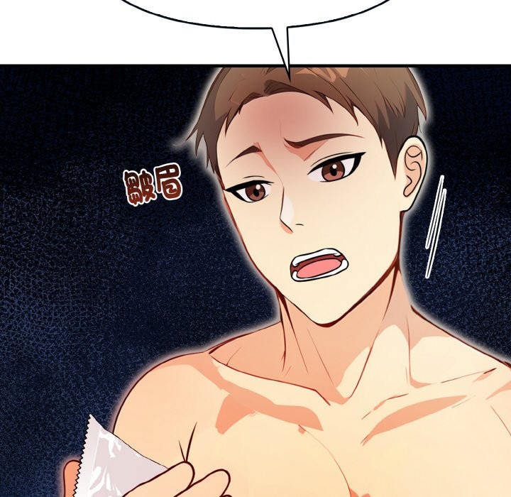 亲切的熟女邻居第7話