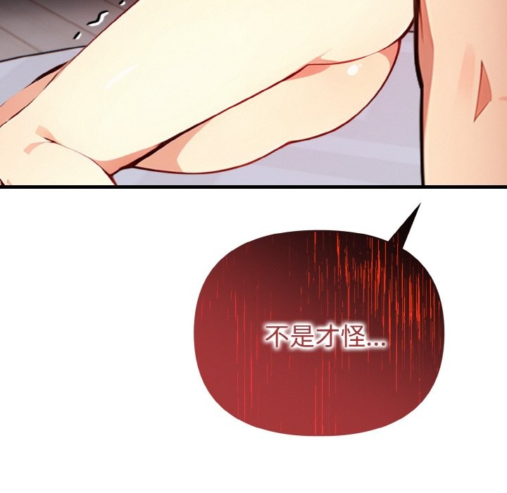 亲切的熟女邻居第7話