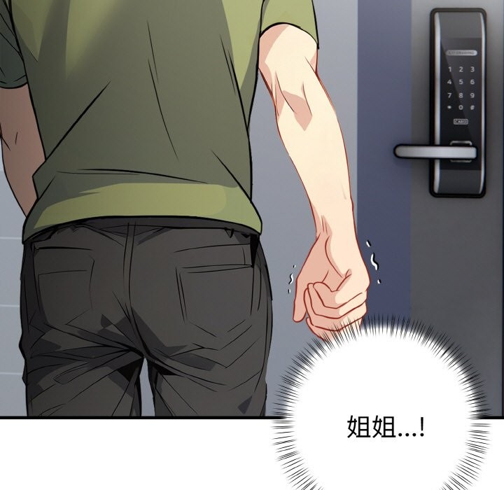 亲切的熟女邻居第7話