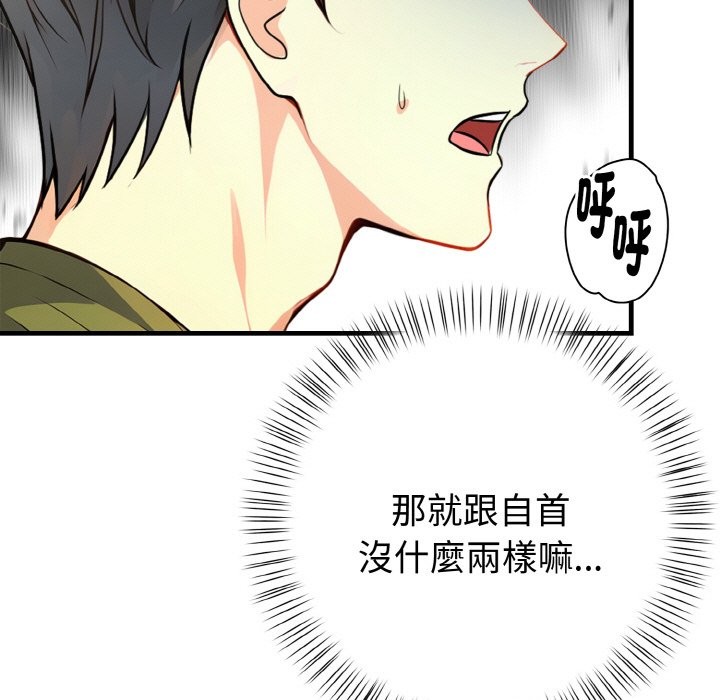 亲切的熟女邻居第7話