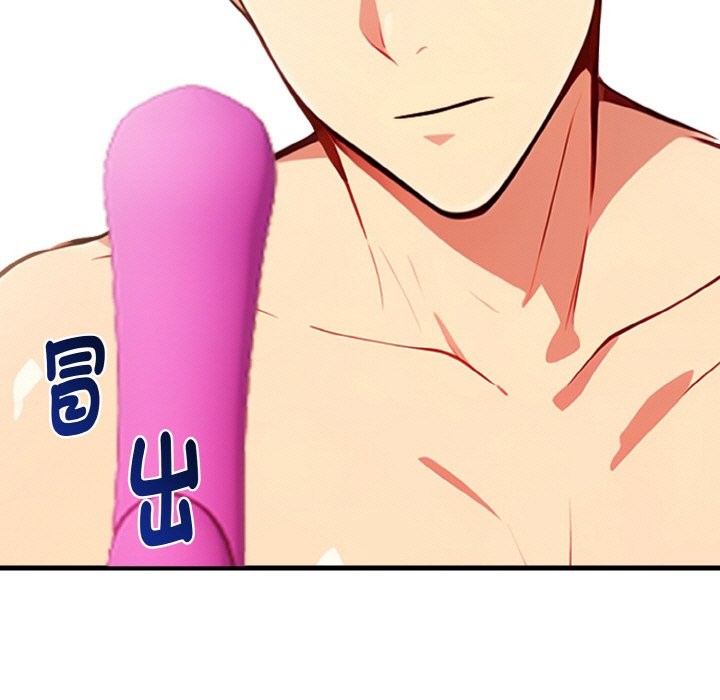 亲切的熟女邻居第7話