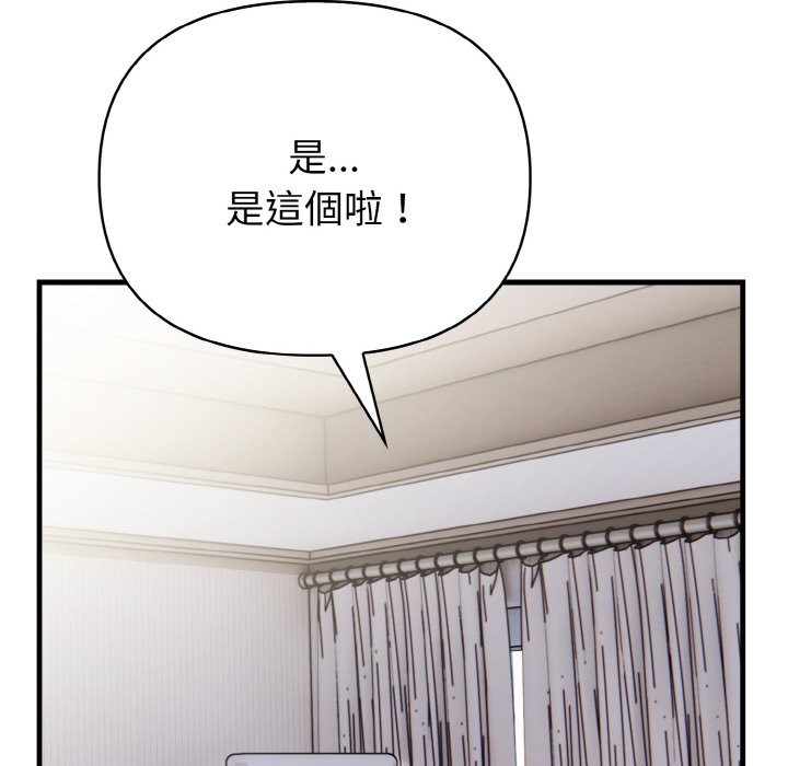 亲切的熟女邻居第7話