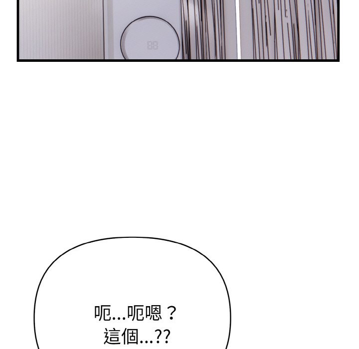 亲切的熟女邻居第7話