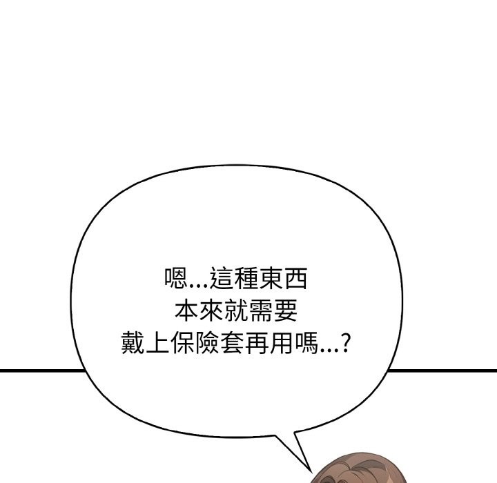 亲切的熟女邻居第7話