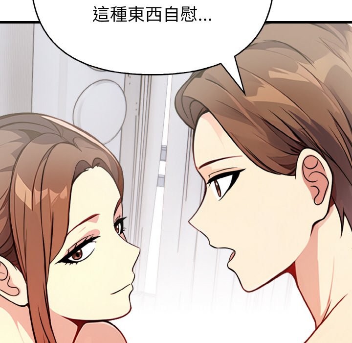 亲切的熟女邻居第7話