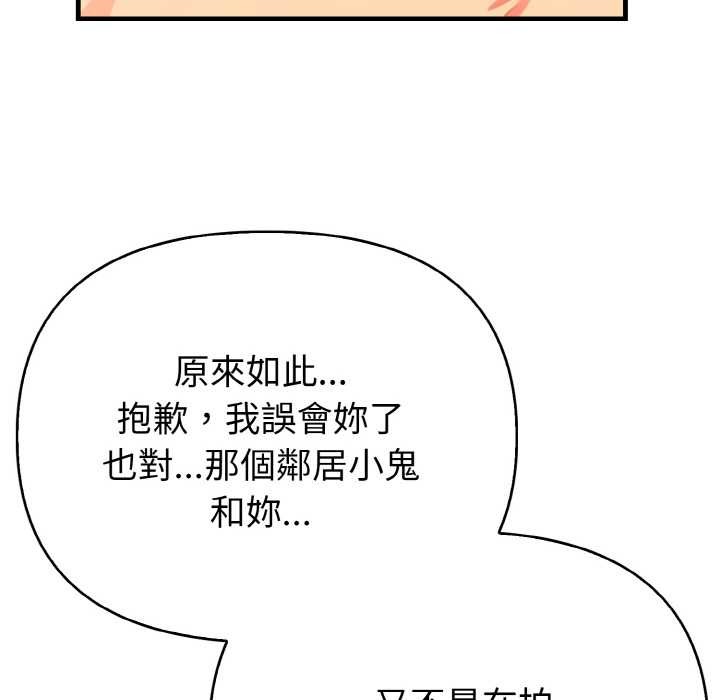 亲切的熟女邻居第7話