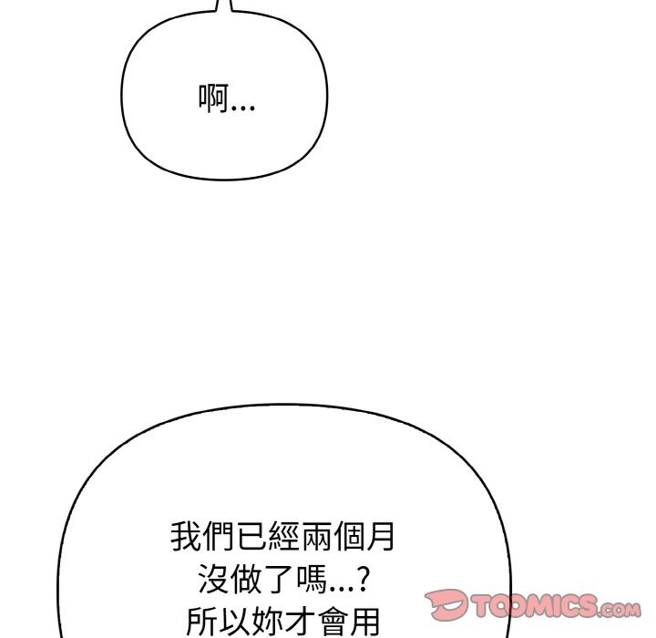 亲切的熟女邻居第7話