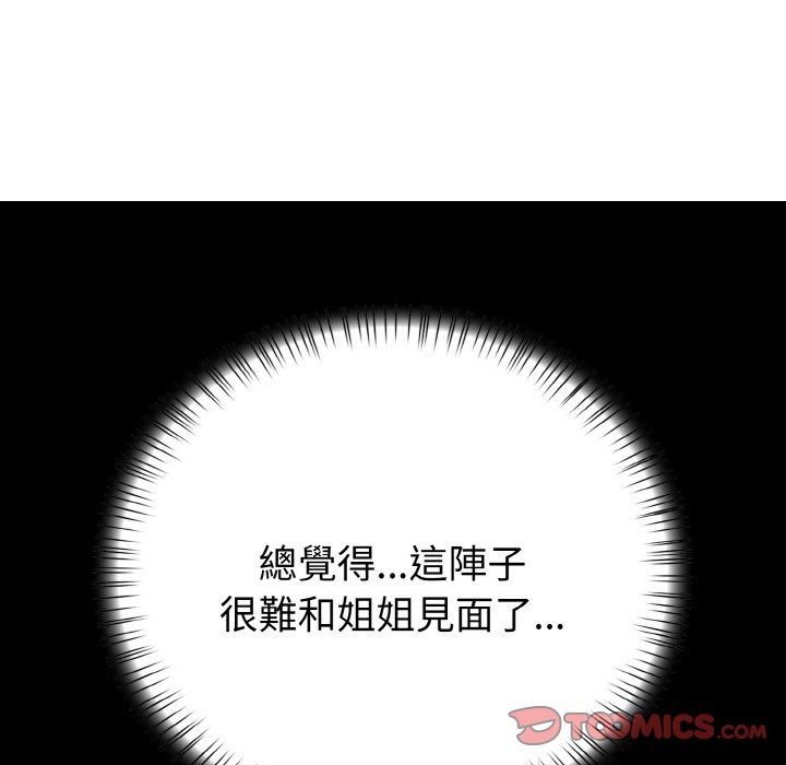 亲切的熟女邻居第7話