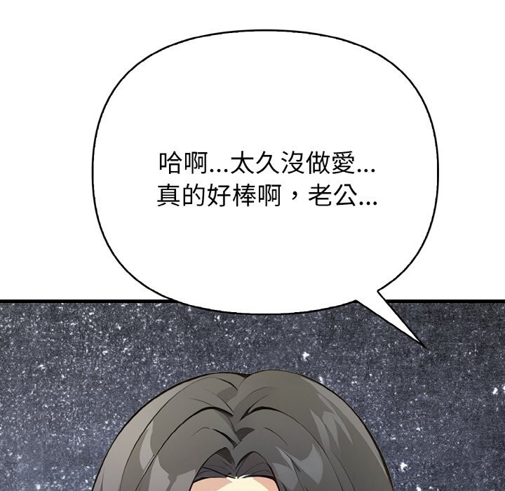 亲切的熟女邻居第7話