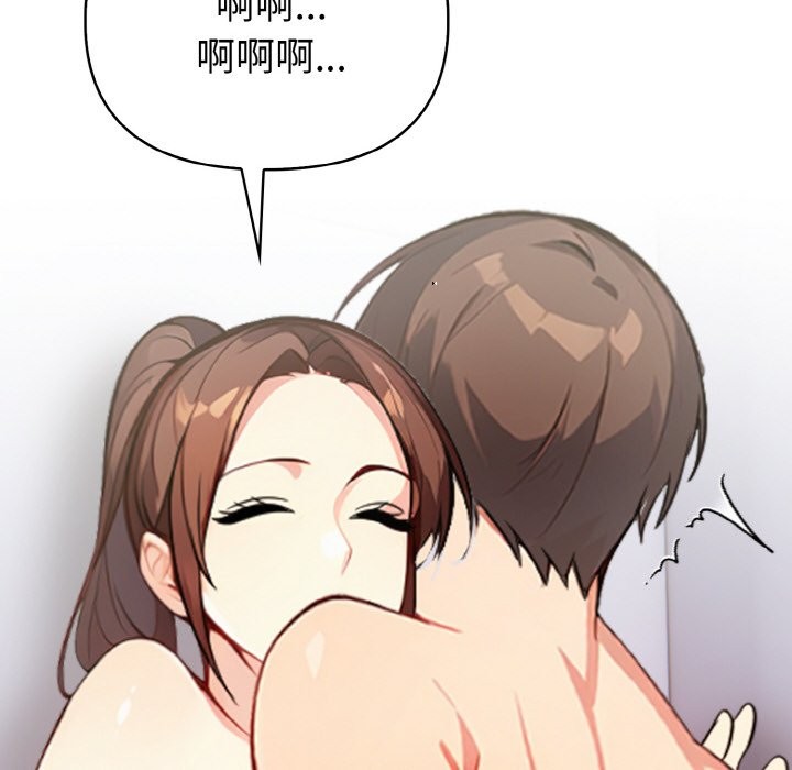 亲切的熟女邻居第7話