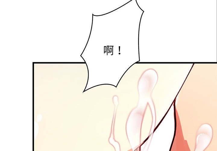 亲切的熟女邻居第8話