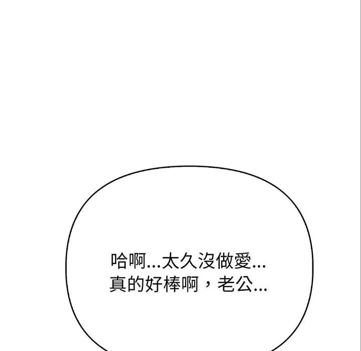 亲切的熟女邻居第8話