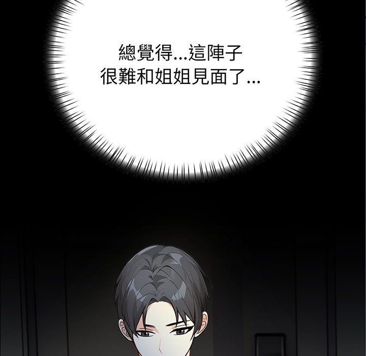 亲切的熟女邻居第8話