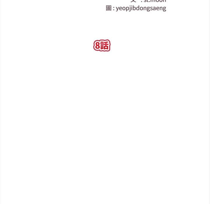 亲切的熟女邻居第8話