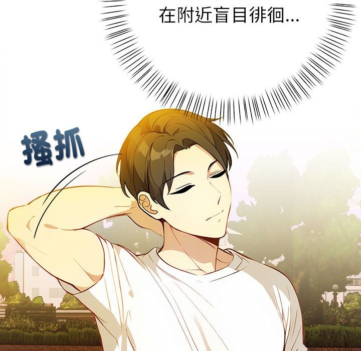 亲切的熟女邻居第8話