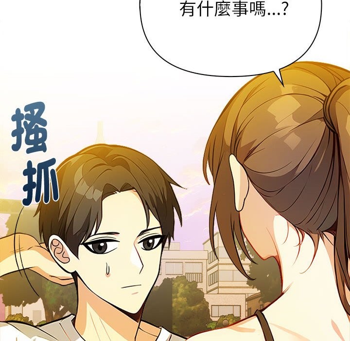 亲切的熟女邻居第8話