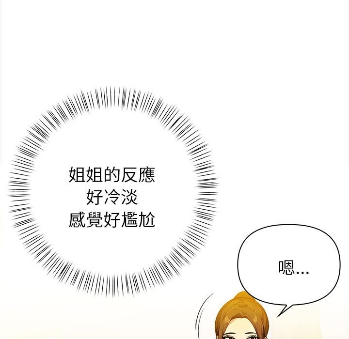 亲切的熟女邻居第8話