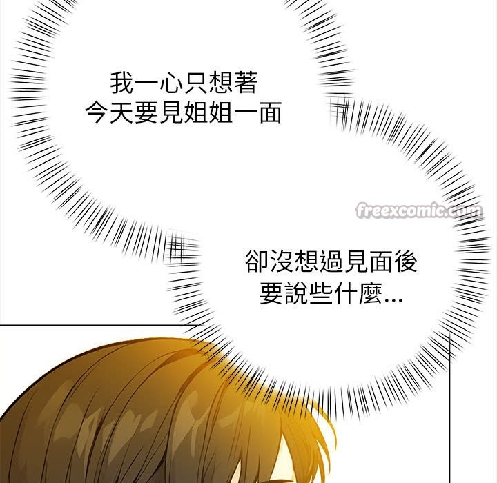 亲切的熟女邻居第8話