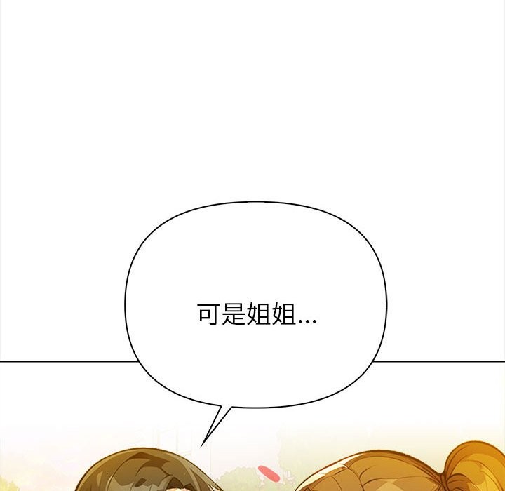 亲切的熟女邻居第8話