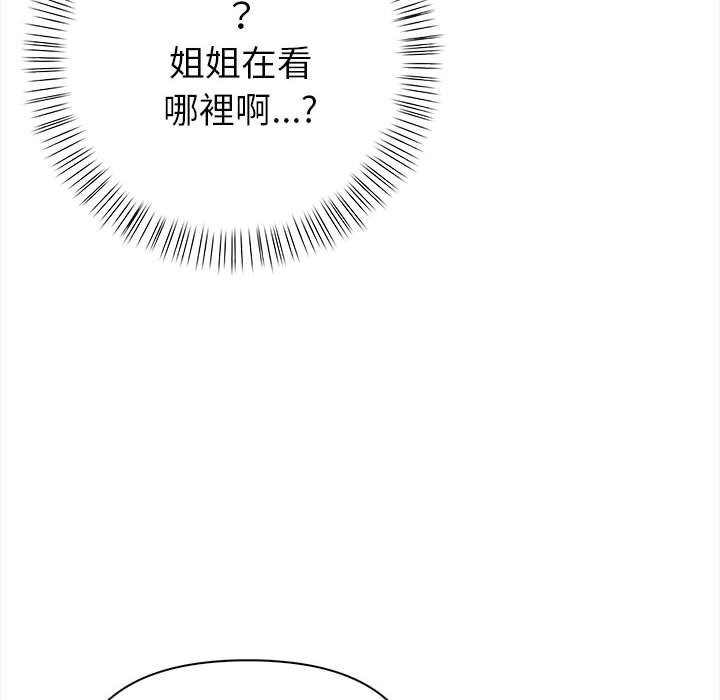 亲切的熟女邻居第8話