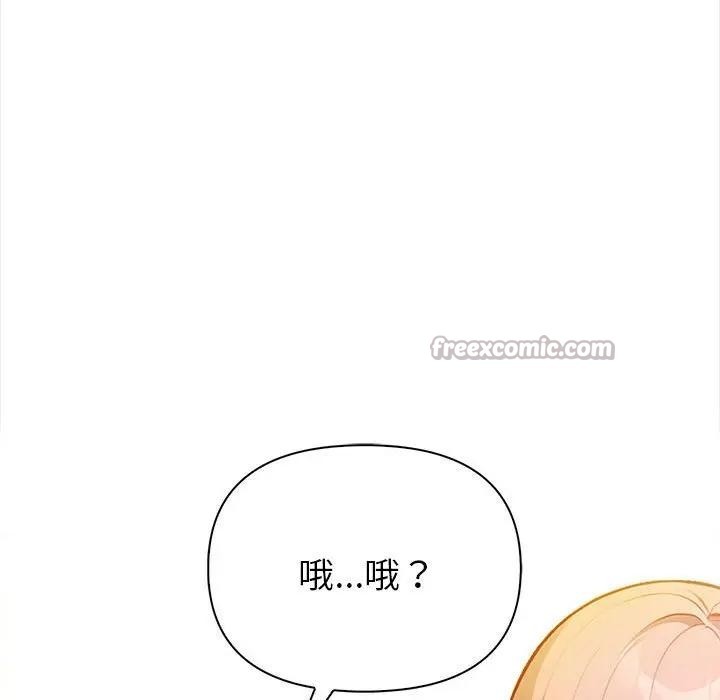 亲切的熟女邻居第8話