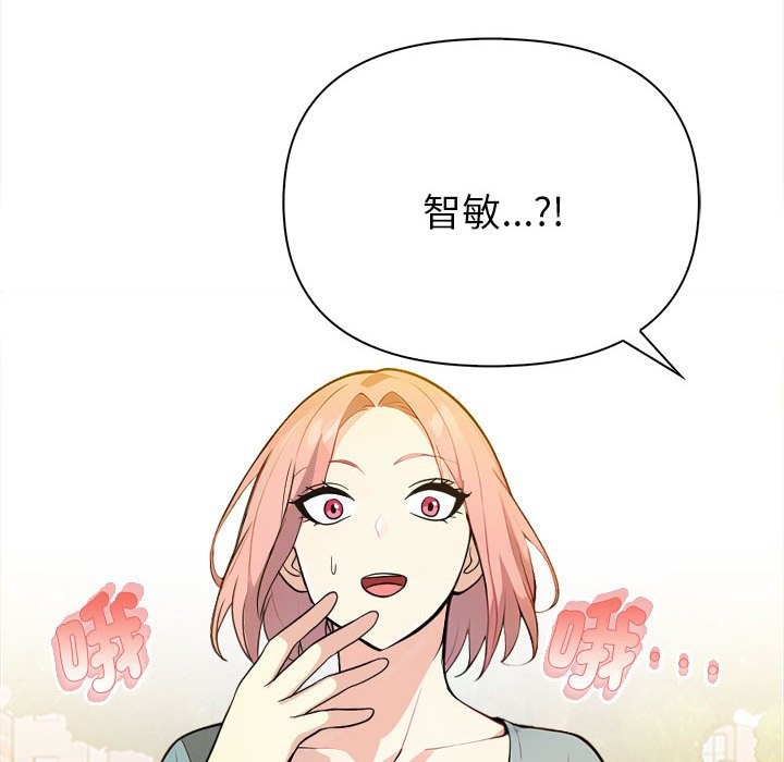 亲切的熟女邻居第8話