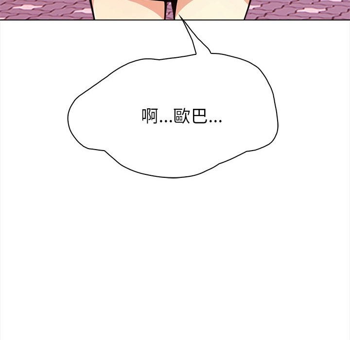 亲切的熟女邻居第8話