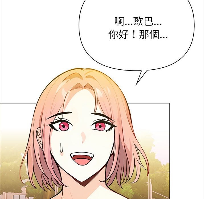 亲切的熟女邻居第8話