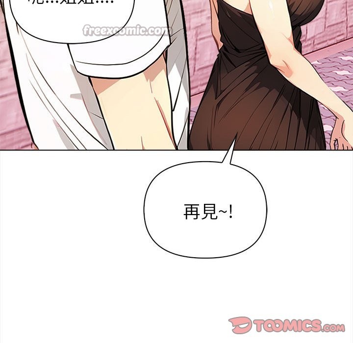 亲切的熟女邻居第8話